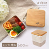 arbre バンブースクエアネストランチ 二段.|m2